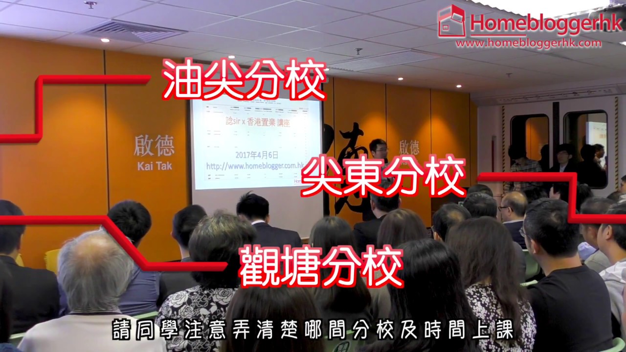 Homeblogger 報課程程序