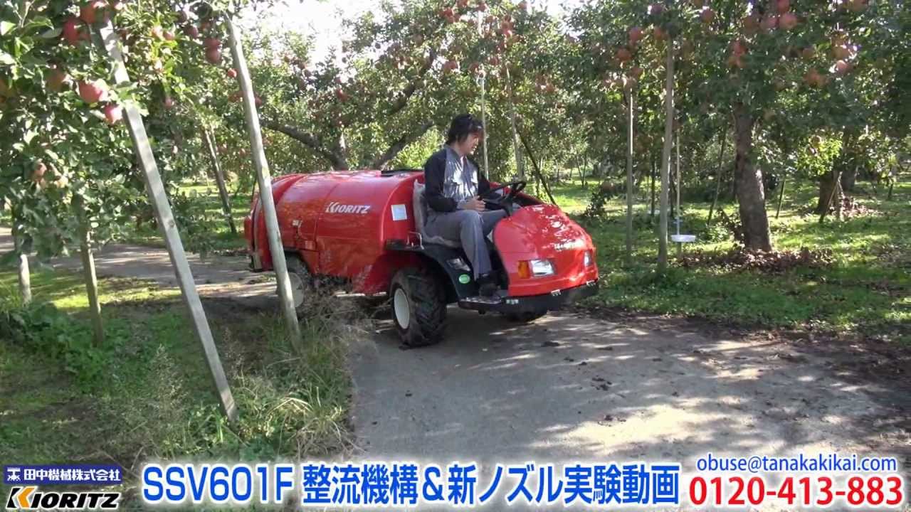 《タナキカ》やまびこ（共立）スピードスプレーヤ SSV601F 散布実験動画