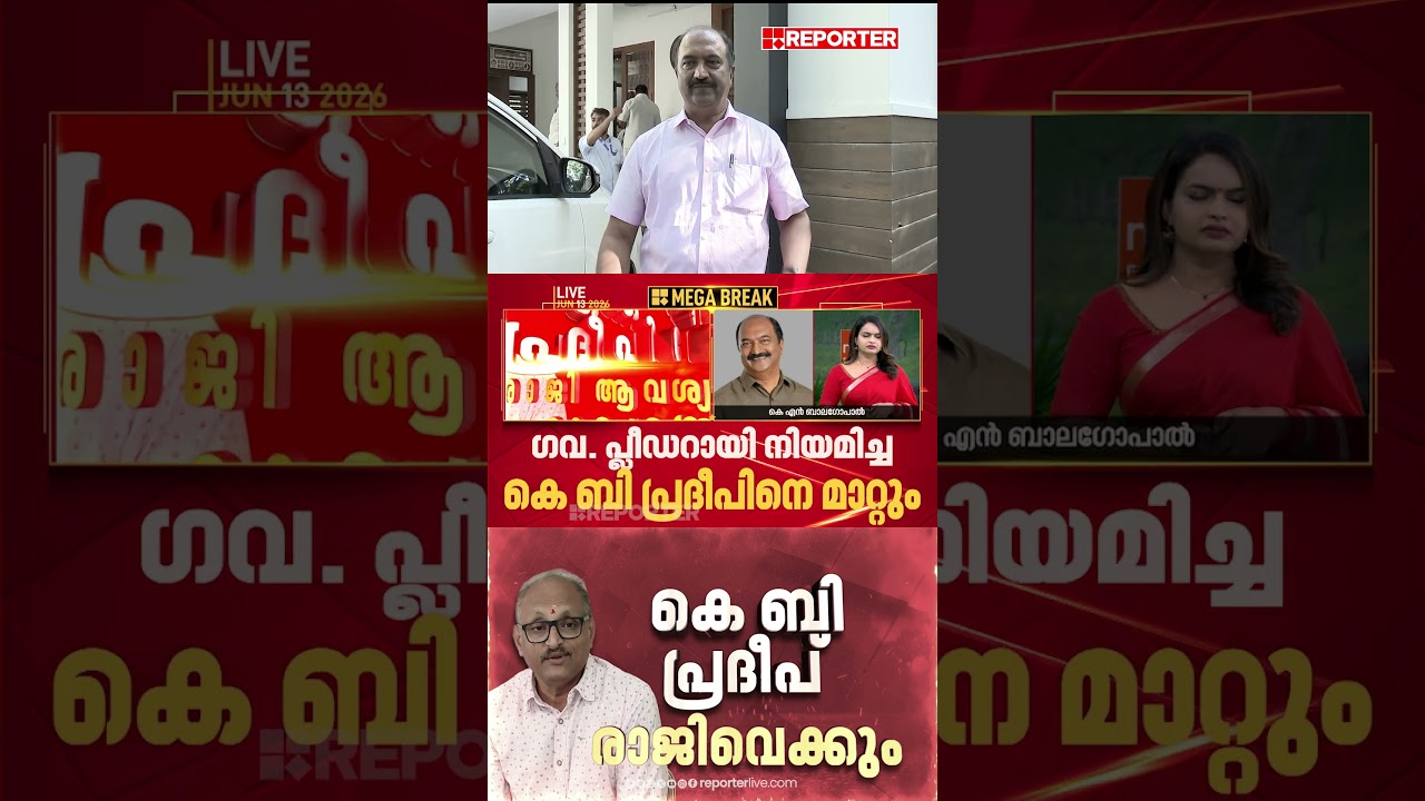 'നിയമനത്തില്&zwj; യാതൊരു ആത്മാര്&zwj;ത്ഥതയുമില്ല, നല്&zwj;കുന്നത് തെറ്റായ സന്ദേശം'; KN Balagopal