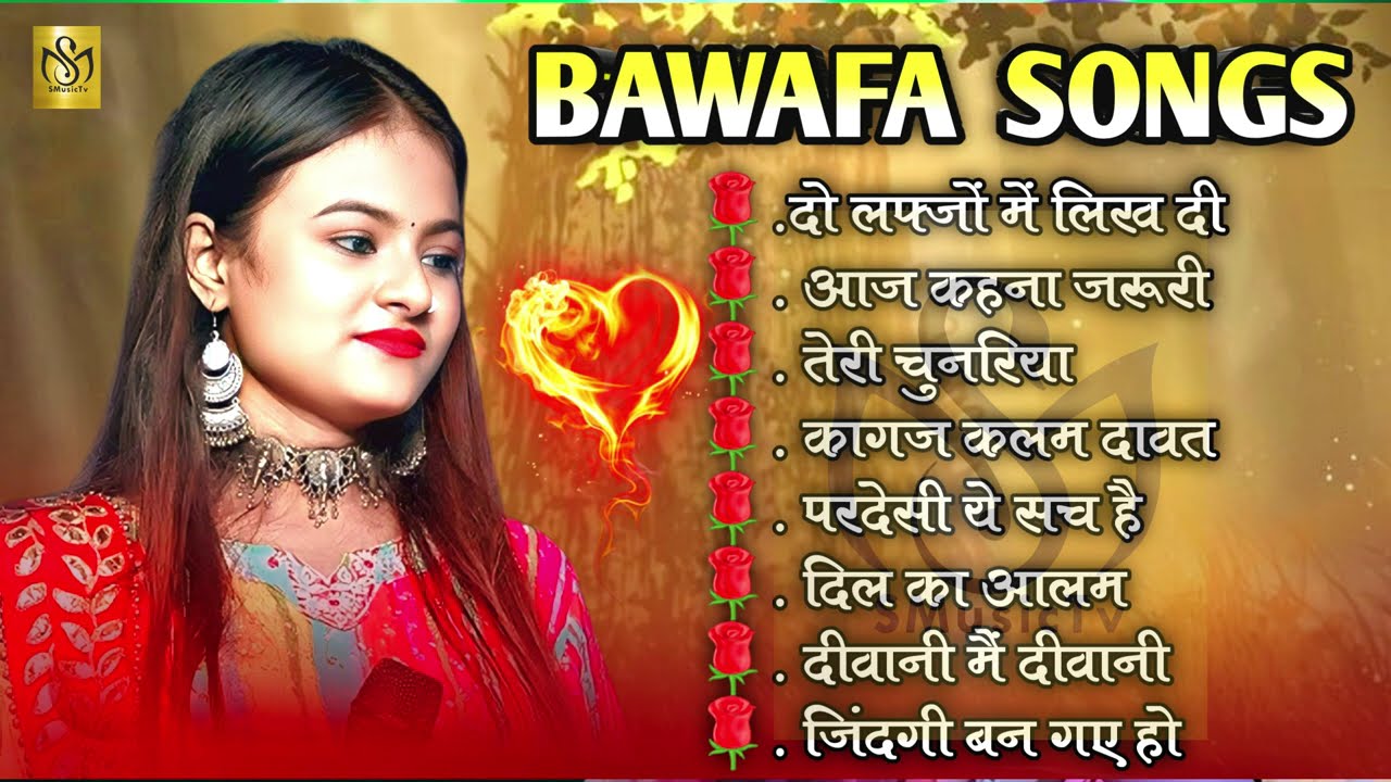 💔'' #Durga Boss Sad Love Songs | दर्द भरे पुराने गाने | Hindi Jukebox 2025