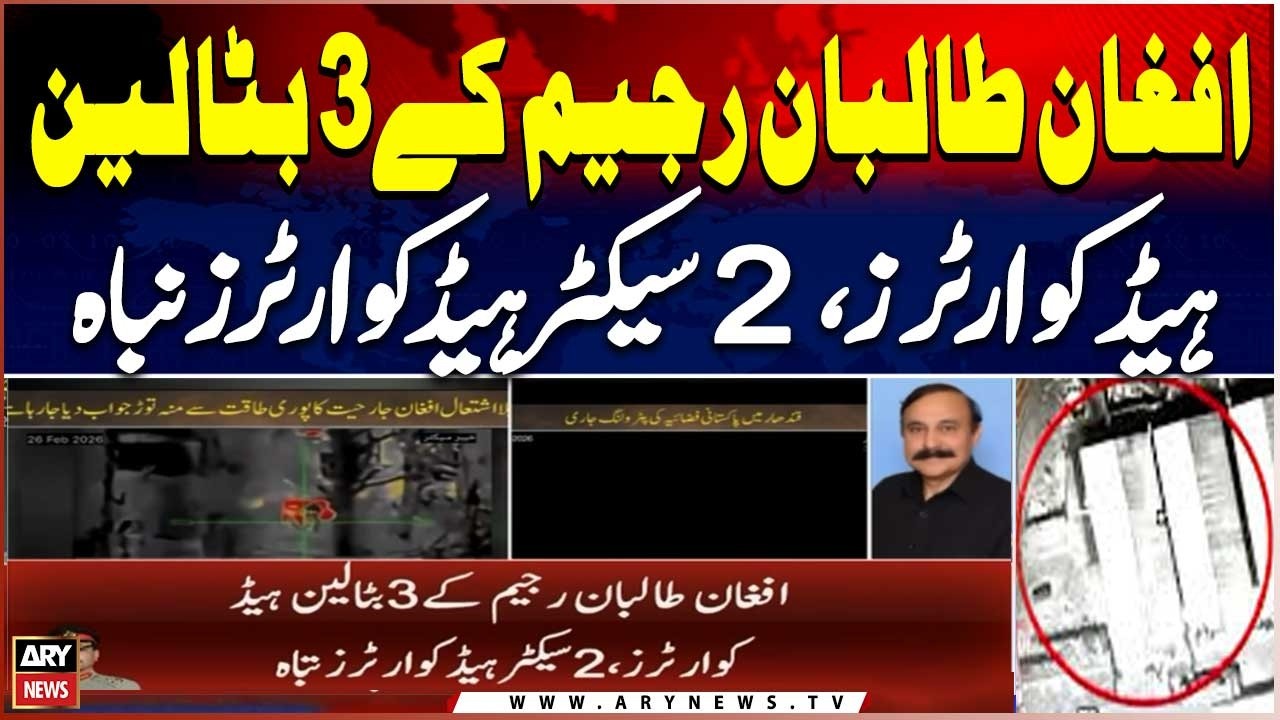 3 Taliban Battalion HQs & 2 Sector Headquarters Destroyed