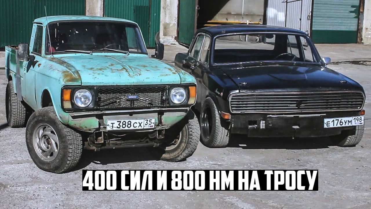 ВОЛГА V8 5.2 против ИЖ V6 4.3 | ВЫХЛОП