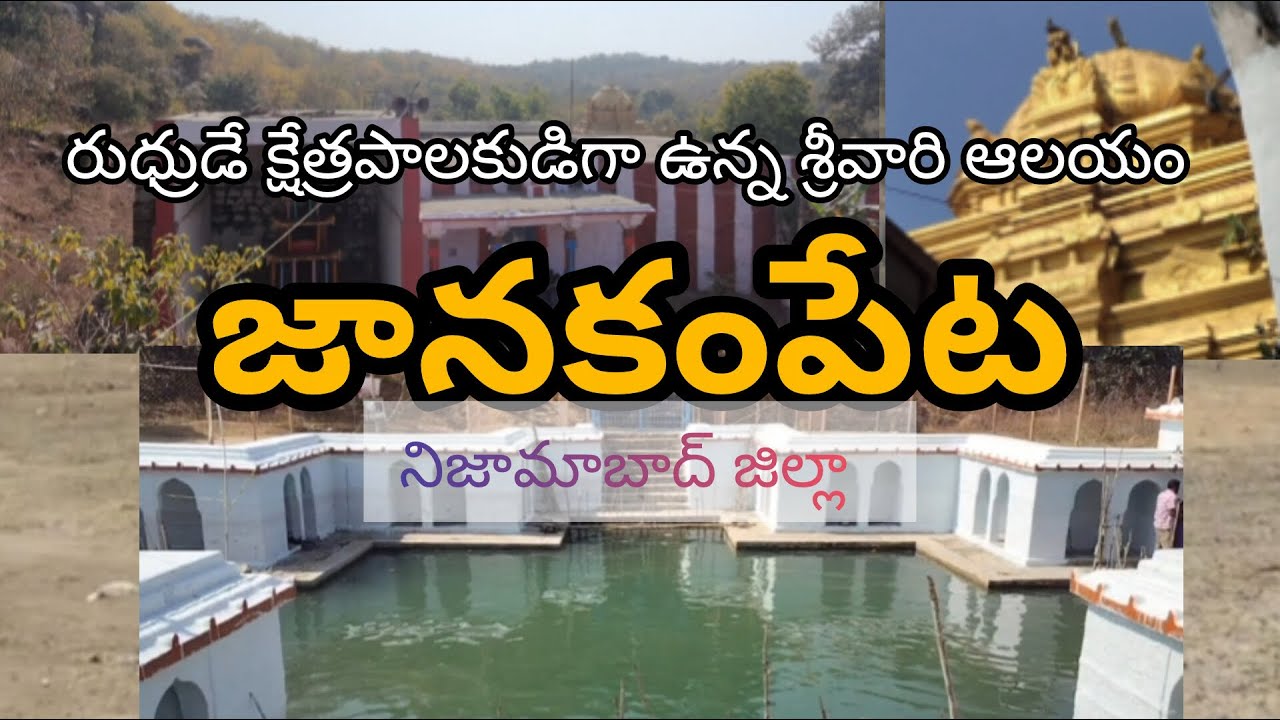 Jankampet Laxmi Narasimha swami temple | Pure Devotional Feel 🕉️ 