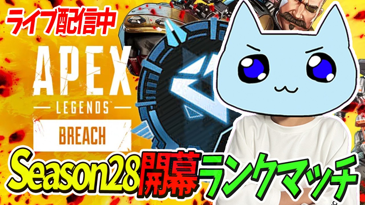 🔴LIVE APEX🔴開幕ランク！🔥早くもダイヤに到達！ここから更に盛る！ソロランク#キーマウ  #apex  #mnk