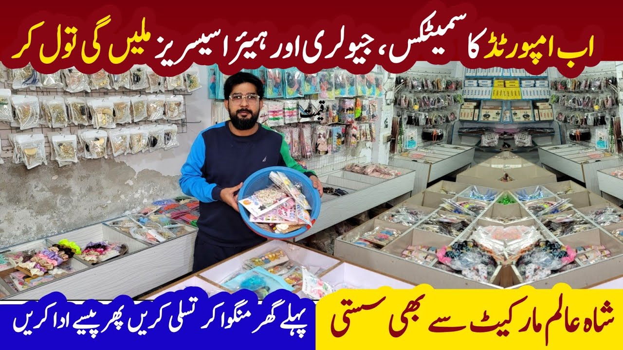 Hair Accessories Wholesale Market | Jewellery Wholesale Market | Hair Catchers, Clip, Poni, Hair Pin