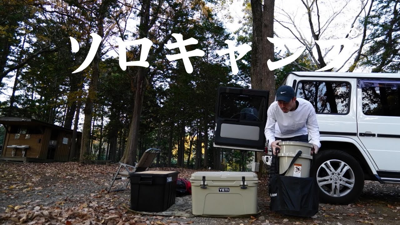 【ソロキャンプ】ヒルバーグナマッジ3gtとスノーピークigtロングキッチン