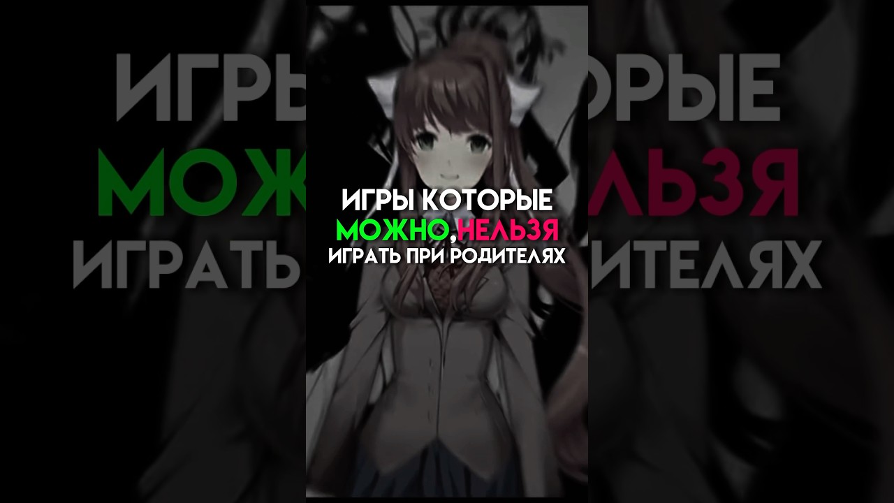 Игры которые можно нельзя играть при родителях (часть ) #game
