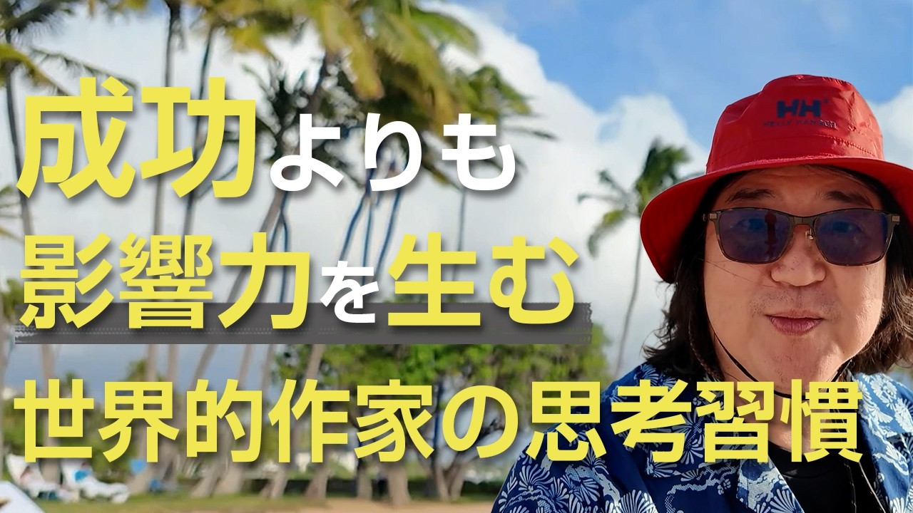 世界的ベストセラー作家達と5日間過ごして学んだこと