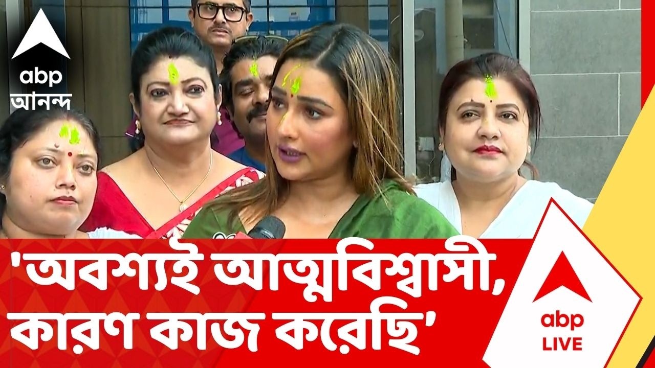 TMC news: 'অবশ্যই আত্মবিশ্বাসী, কারণ কাজ করেছি, প্রার্থী হয়ে প্রতিক্রিয়া সায়ন্তিকা বন্দ্যোপাধ্যায়ের