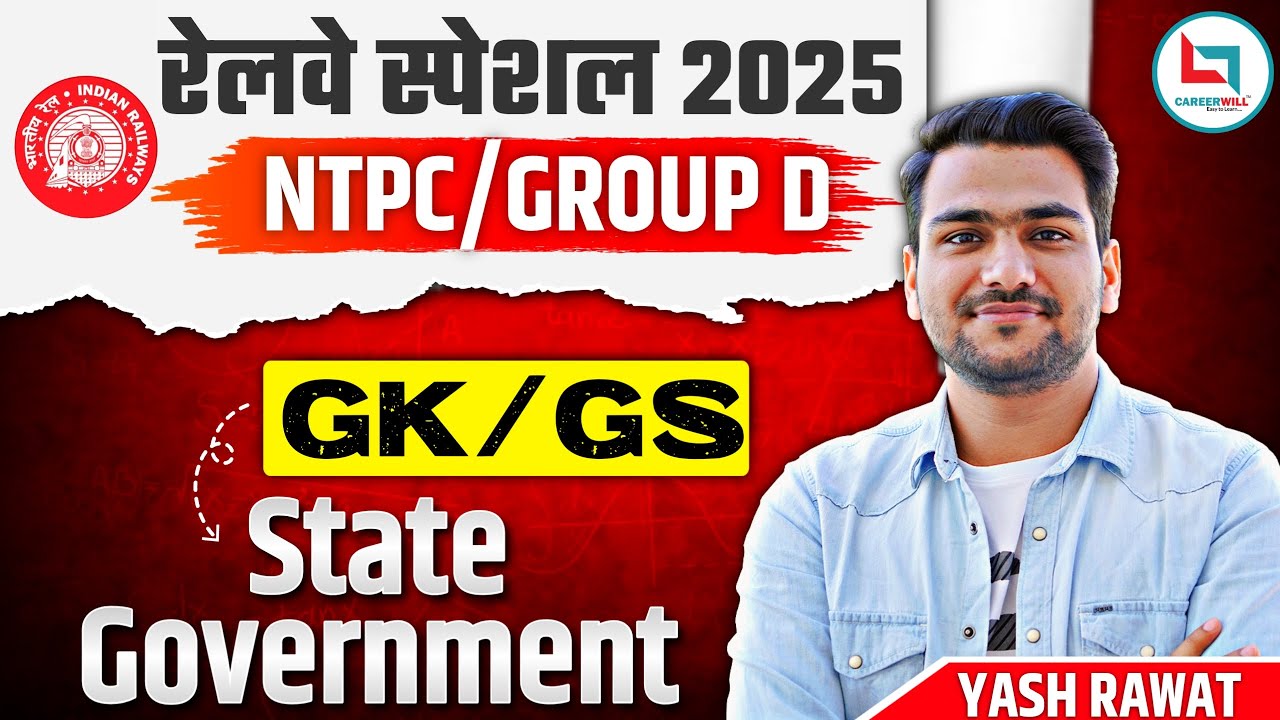 State Government | RRB NTPC | RRB Group D | Gk GS | Yash Rawat Sir