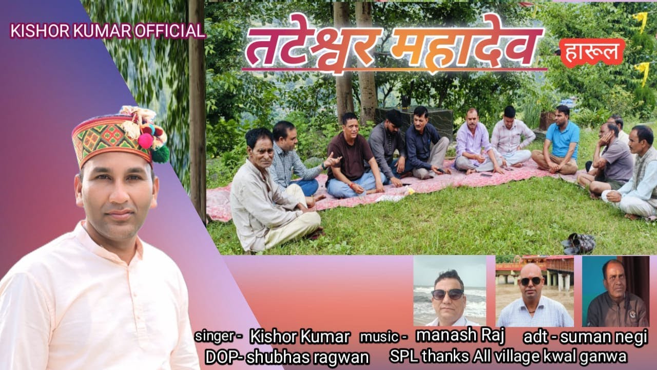 New Harul // Tateswar Maharaj  // Kishor Kumar