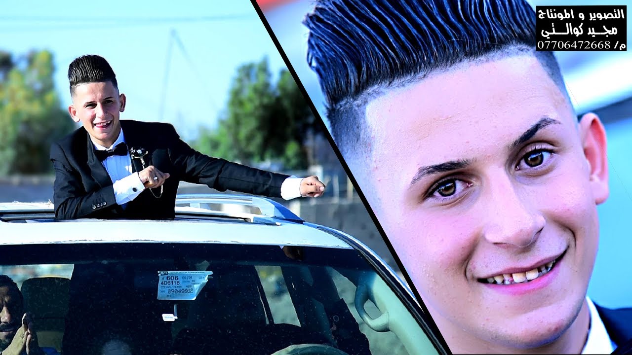 شوف العريس شكد فرحان بعرسه حفل زفاف محمد الباوي تصوير ومونتاج مجيد كوالتي