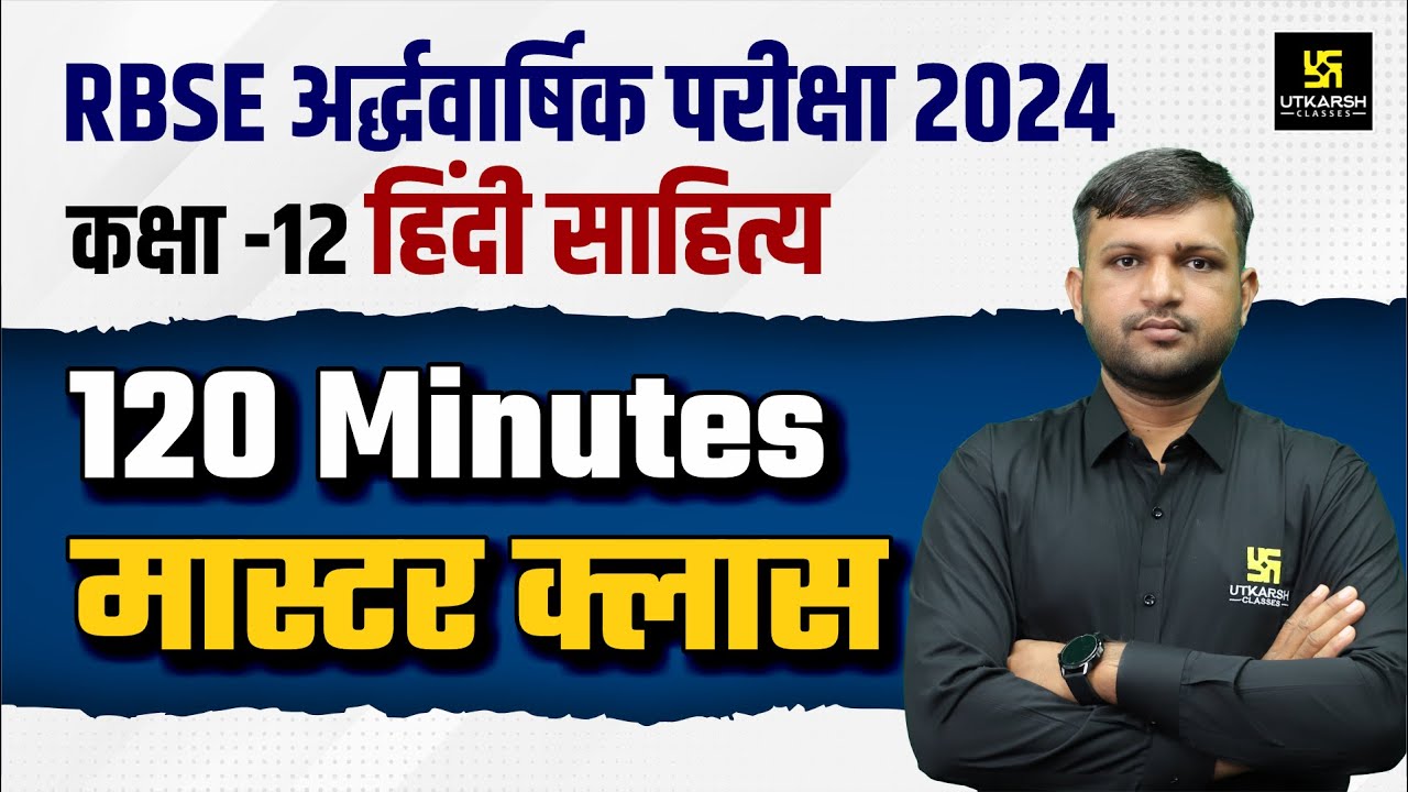 RBSE Class 12 Hindi Literature 120 Minutes Master Class🔥Half Yearly Exam 2024-25 | BR Bhati Sir