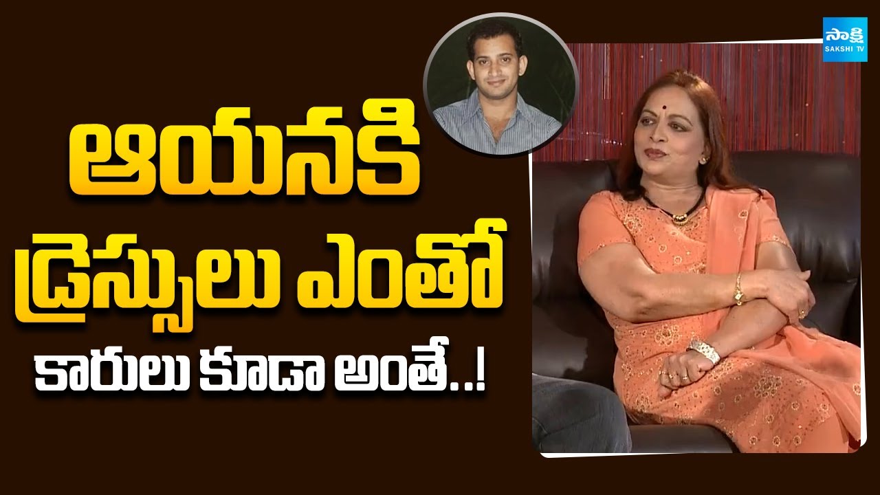 Old is Gold: Vijaya Nirmala Shares Funny Incidents with Superstar Krishna | @SakshiTVFlashBack