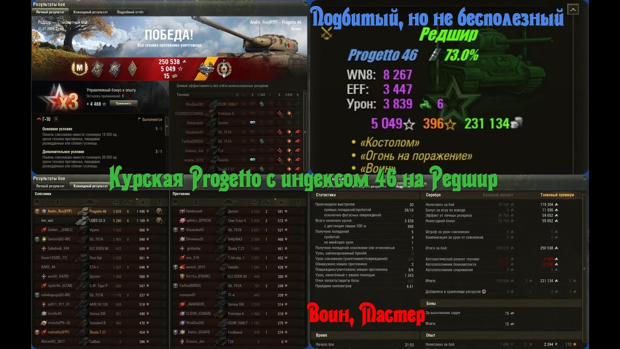 Курская Progetto с индексом 46.  Редшир Мастер Воин