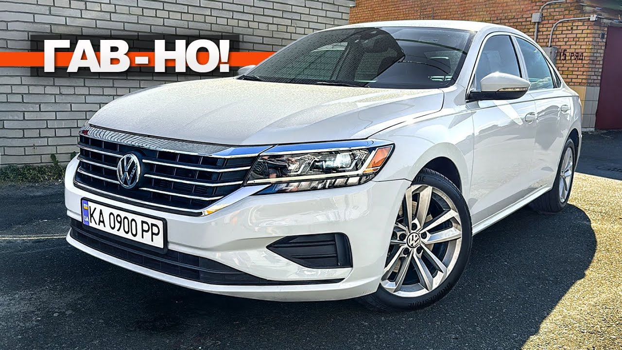 Покупка Passat NMS REST 2020 54 км за 18000$ - ОГРОМНЫЙ ФИЛЬМ, раз и НАВСЕГДА! пассат из сша mapacar