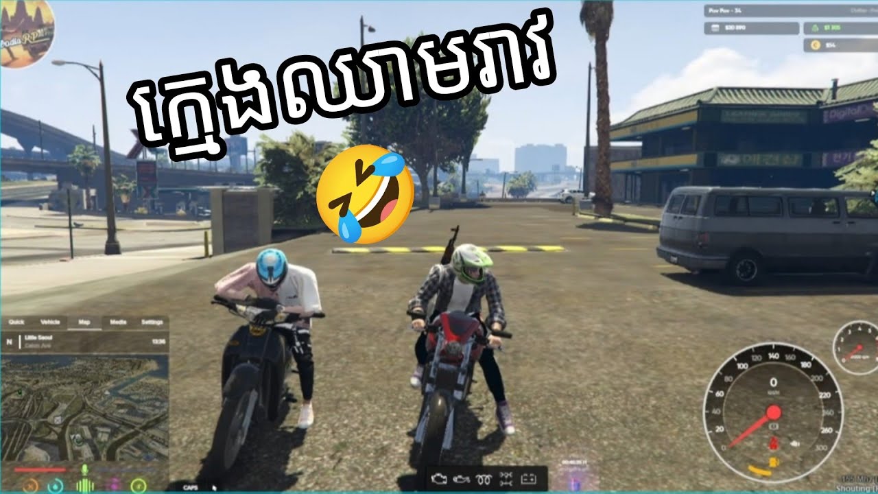 ក្មេងឈាមរាវប្រណាំងម៉ូតូ !! GTA V Fivem