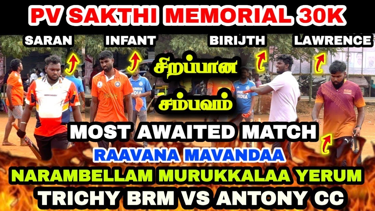 BRM VS ANTONY CC | ROUND 2 | PV SAKTHI MEMORIAL 30K