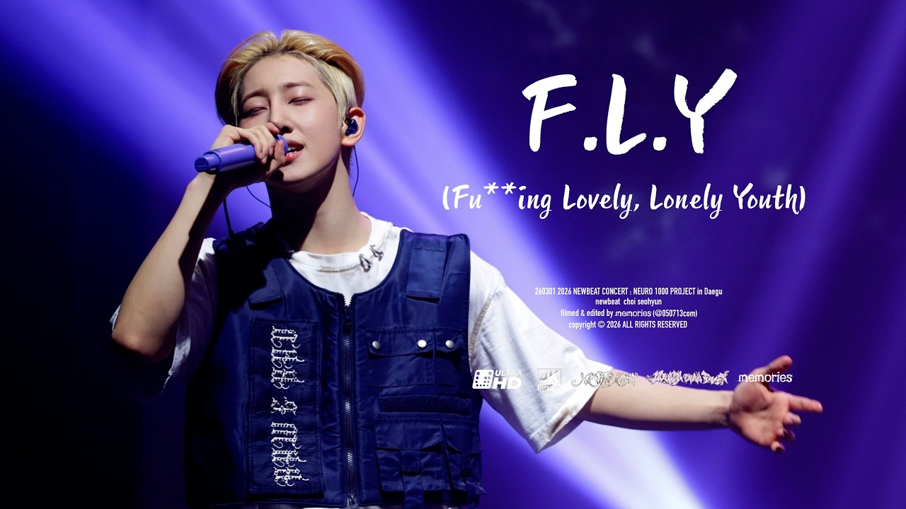 [4K] 260301 2026 NEWBEAT CONCERT in Daegu - 'F.L.Y' (Choi Seohyun focus), 뉴비트 최서현 직캠