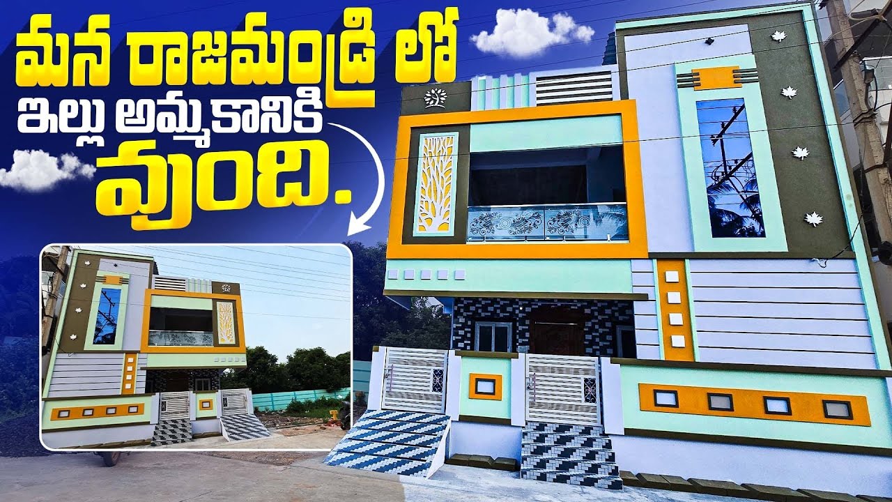 మన రాజమండ్రి లో ఇల్లు అమ్మకానికి వుంది || New 2bhk G+1 Independent House For sale at rajahmundry