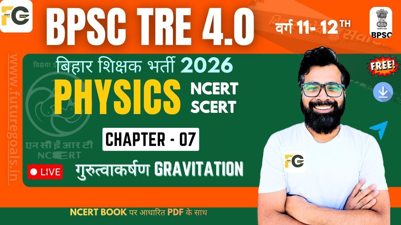 11th NCERT Physics | Unit -07 | Gravitation | BPSC TRE 4.0 | TGT PGT Physics Classes