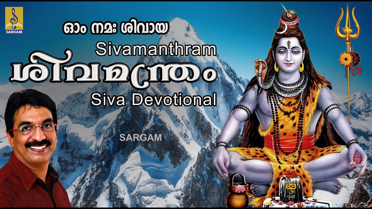 Sivamanthram Jukebox | Sivasthuthikal | Unni Menon