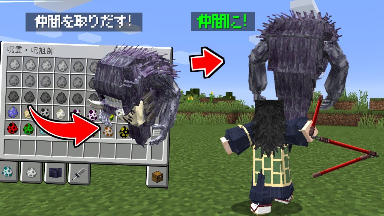 30秒に1回『クリエイティブ』から呪霊を取り出せる夏油傑が最強すぎるｗｗ 【マイクラ】【マインクラフト】