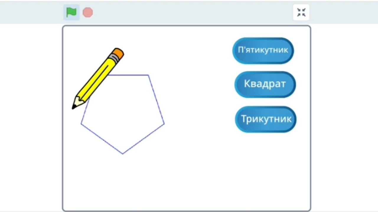 Проєкт з вибором фігури для малювання за допомогою кнопок - Scratch