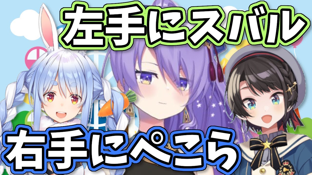スバルとぺこらからディズニーデートに誘われている事を明かすムーナ【ホロライブID切り抜き/ムーナ・ホシノヴァ/兎田ぺこら/大空スバル/日本語翻訳】