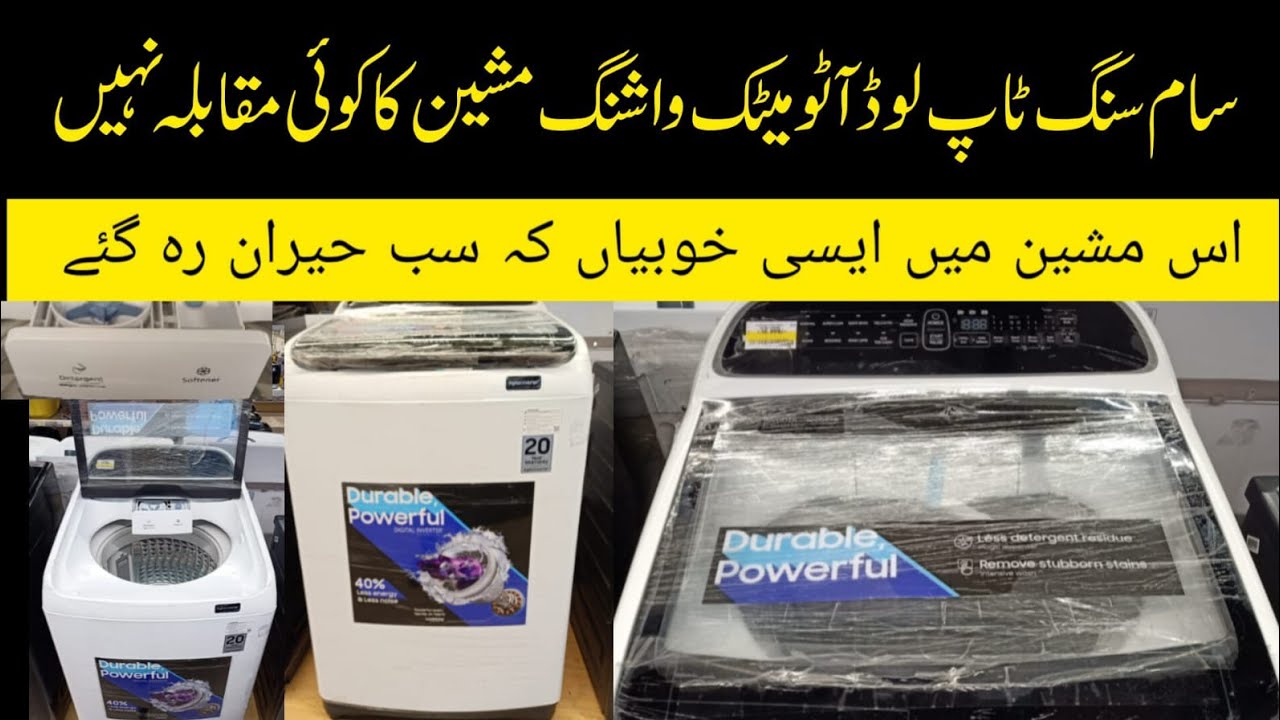 Samsung fully Top load Automatic Washing Machine 2023 | Best top load Automatic Washing machine 2023