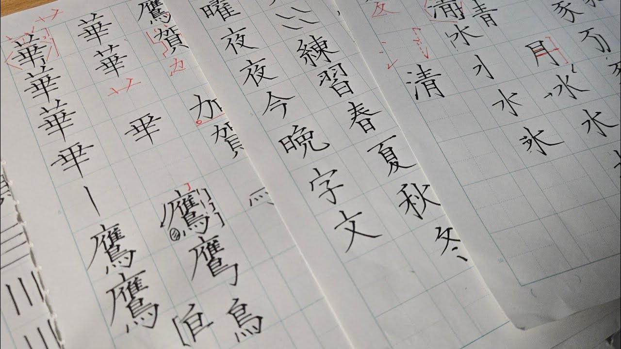 ペン字LIVE。美文字を目指して一緒に練習しませんか？