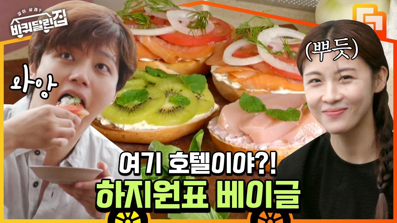 [#바퀴달린집] 호텔 조식 부럽지 않은 하지원표 베이글 비주얼 ㄷㄷ 눈과 입 모두 행복한 브런치 타임🥯 EP12 | #디글