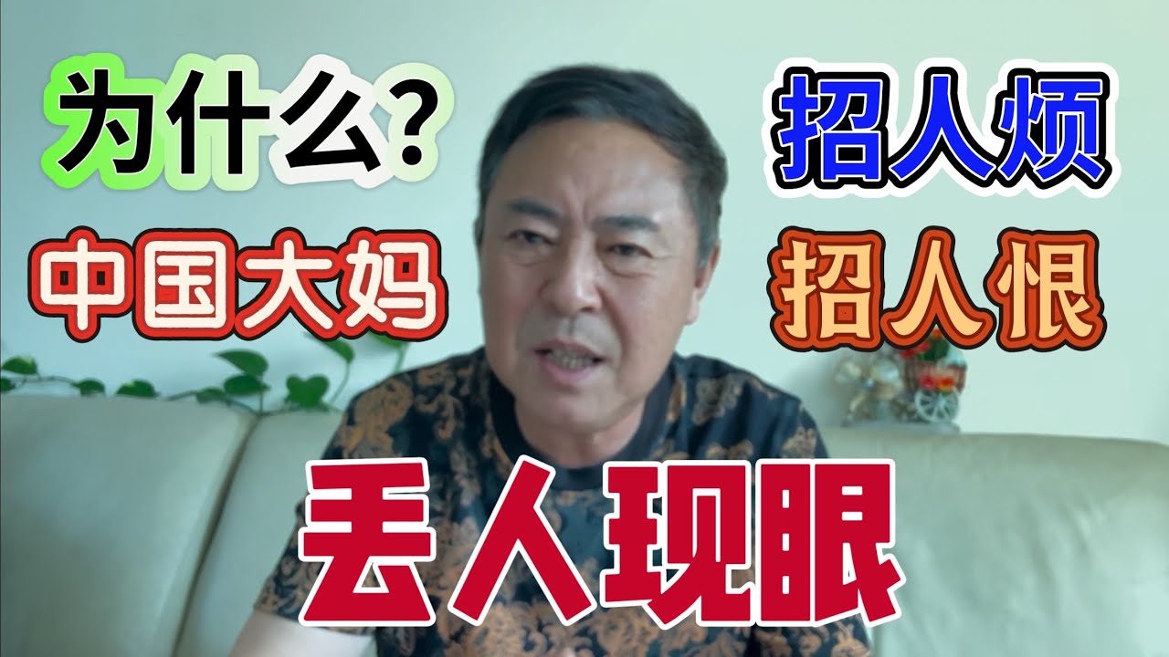 招人烦🔥招人恨🔥中国大妈及一些华人在国外种种行为
