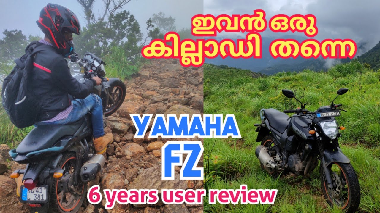 Yamahafz ഇവനൊരു കില്ലാഡി തന്നെ | Yamaha fz 6years user review | bike review malayalam | Yamahafz155