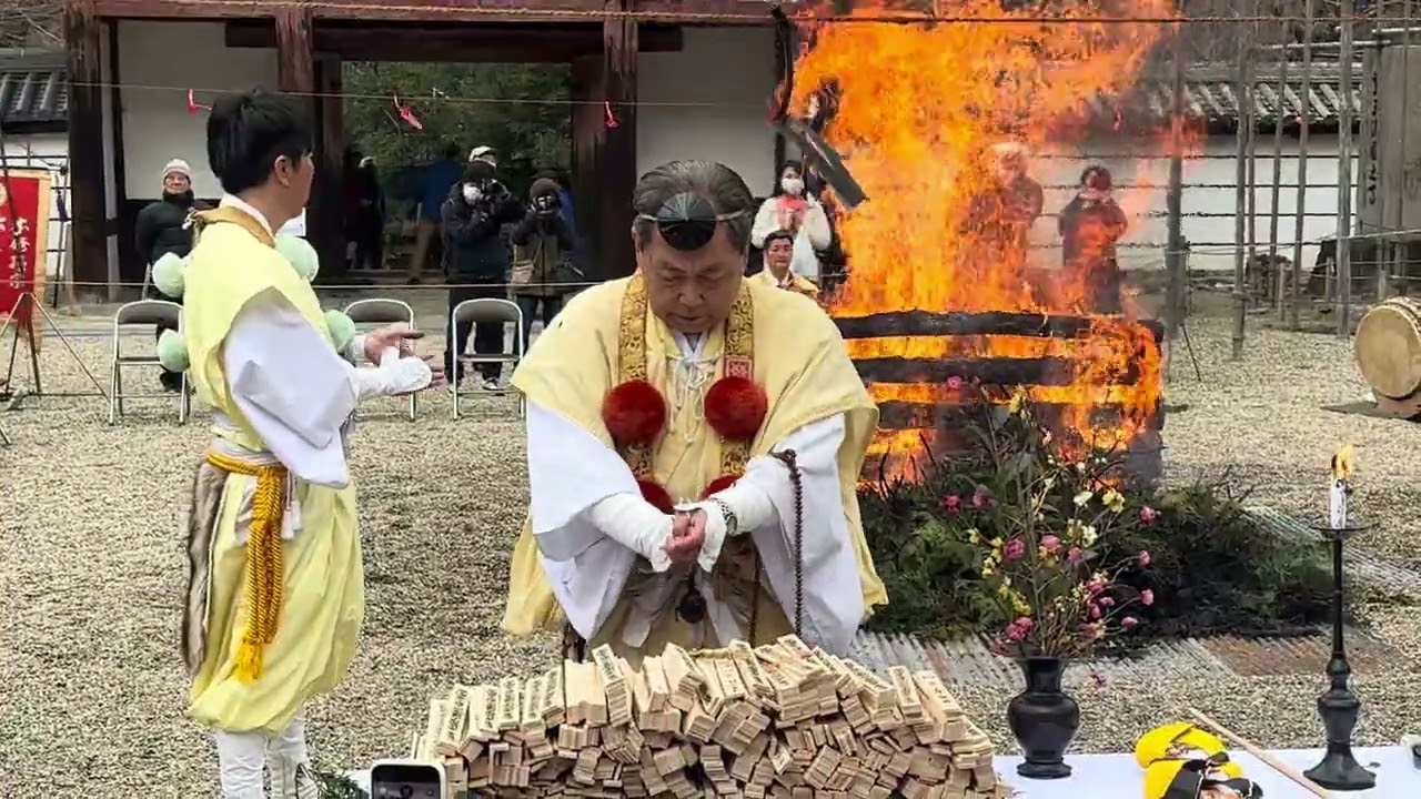 令和８年天野山金剛寺星祭大法要・柴灯大護摩供その7　2026.2.3　大阪府河内長野市