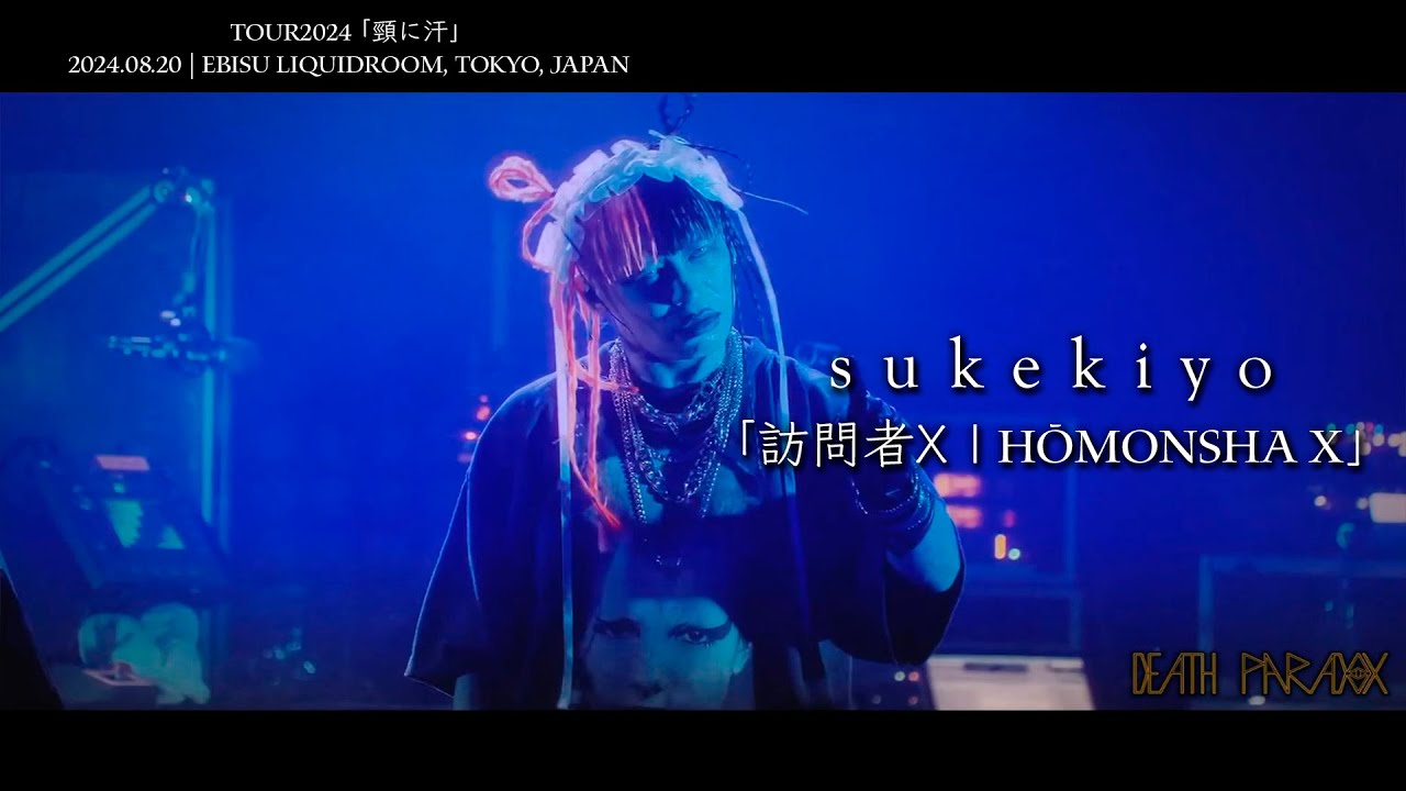 sukekiyo -「訪問者X | Hōmonsha X」[DOMINUS] [Esp/Eng Sub]