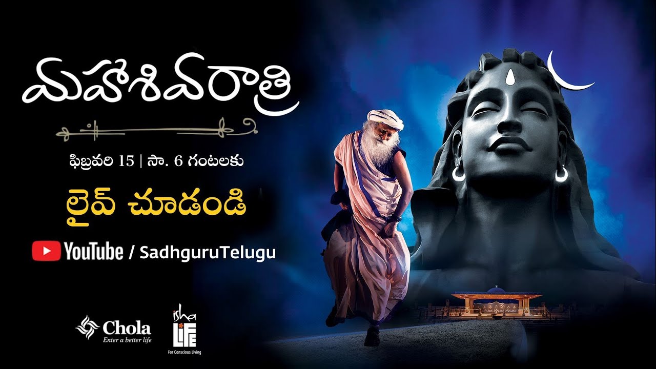 Mahashivratri 2026 LIVE 🔴 Direct from Isha Foundation | Sadhguru Live | Isha Mahashivratri 2026