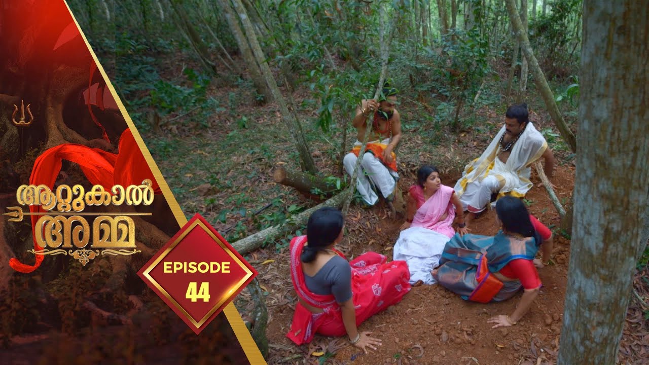 Attukal Amma | Devotional Serial | Ep# 44