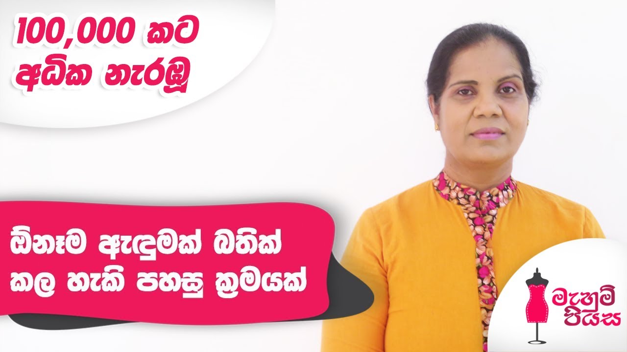 බතික් නිර්මාණයක්, ගෙදර තියෙන එක අමුද්‍රව්‍යයකින් කරමු | Let's Make A Batik Design