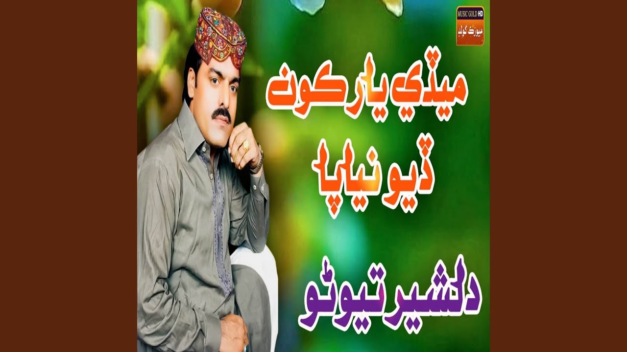 De Faqeer Dago Waty
