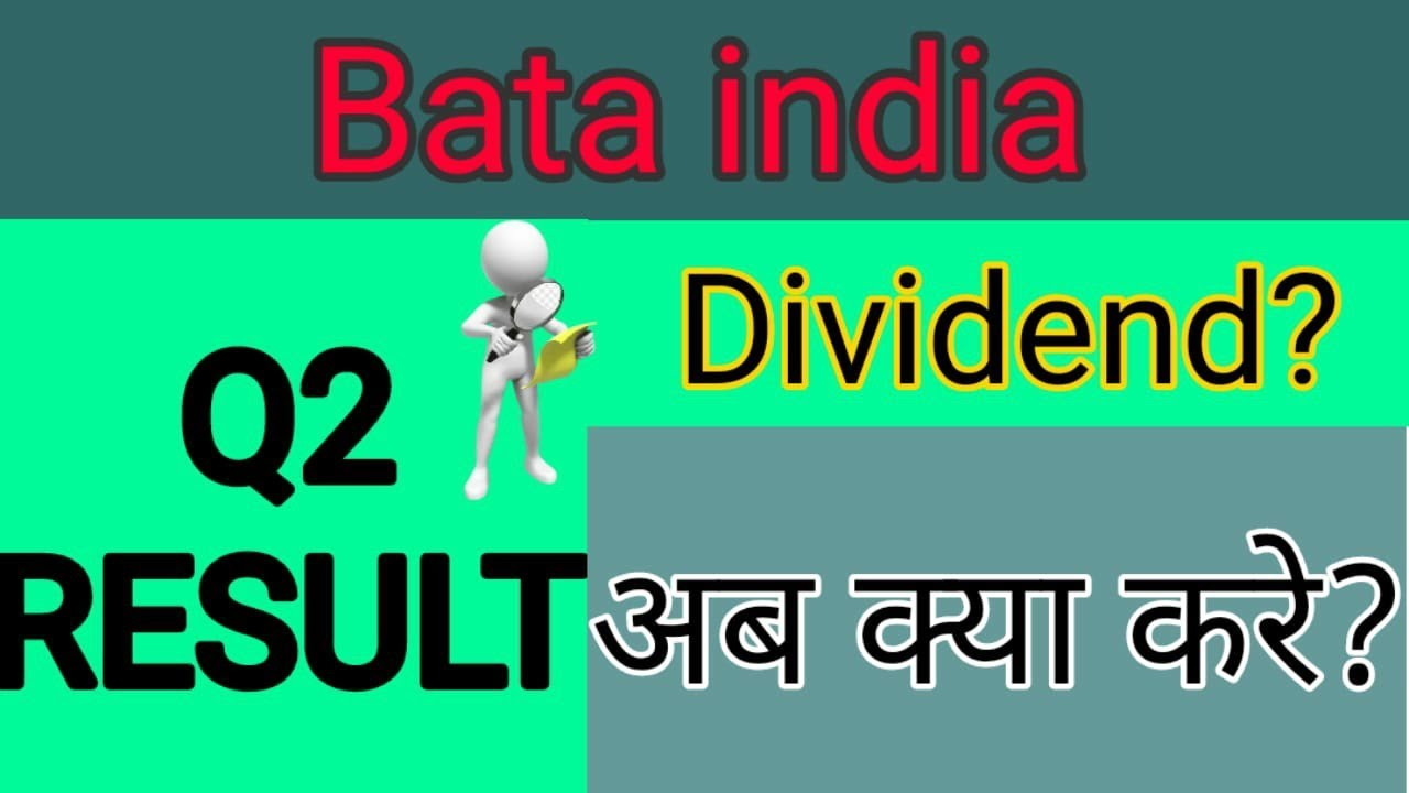 Bata India share Q2 Result| Bata India share price target for tomorrow | Bata India share price |