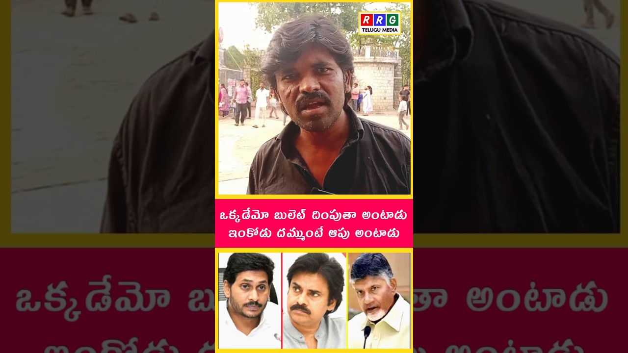 Pawan Kalyan Vs Chandrababu Clash | AP Political Controversy | Latest Update #shorts #rrgtelugumedia