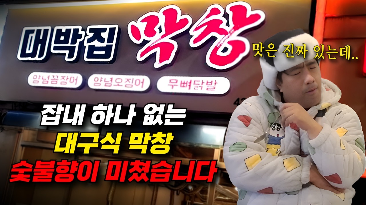 맛은 정말 있는 구독자 가게.. 아쉬운 점 솔루션 해드렸습니다