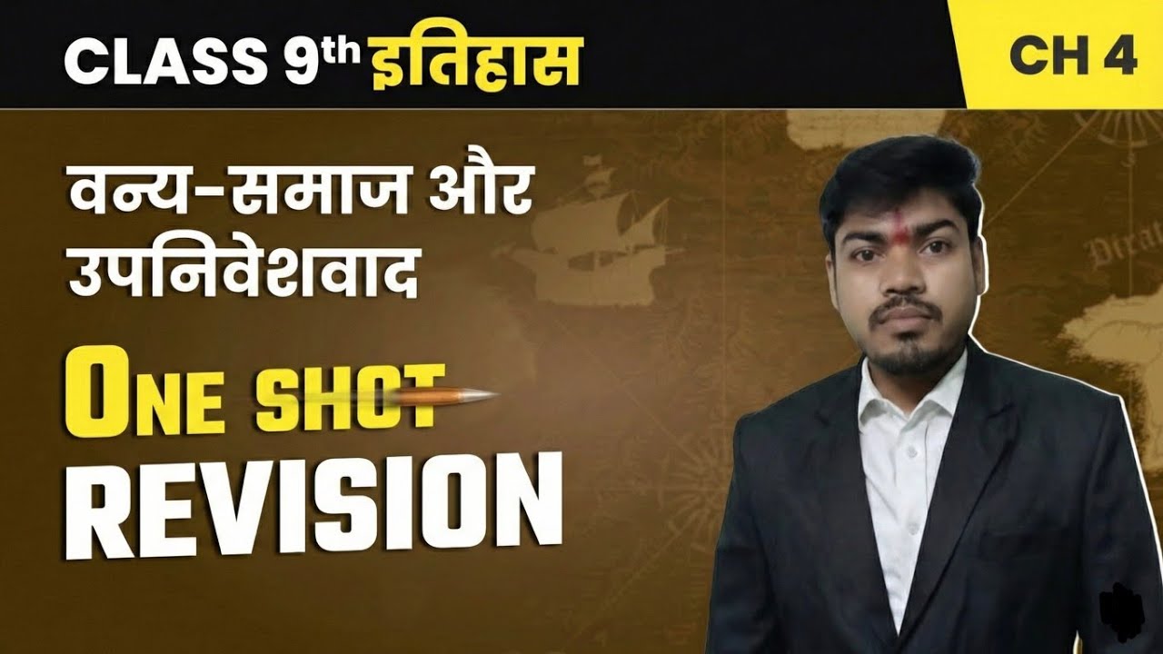 Vanya Samaj Aur Upniveshvad Class 9 One Shot | History Chapter 4 NCERT | Arcus Academy | Amit Sir