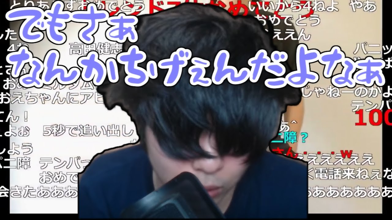 もこう　100万人達成し、祝福の言葉を受けヘラる【2020/05/12】