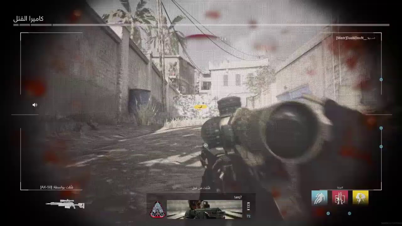 Call of Duty | Modern Warfare | ( CLan Winter ) طقطقه سيرشش +كلانا في كود