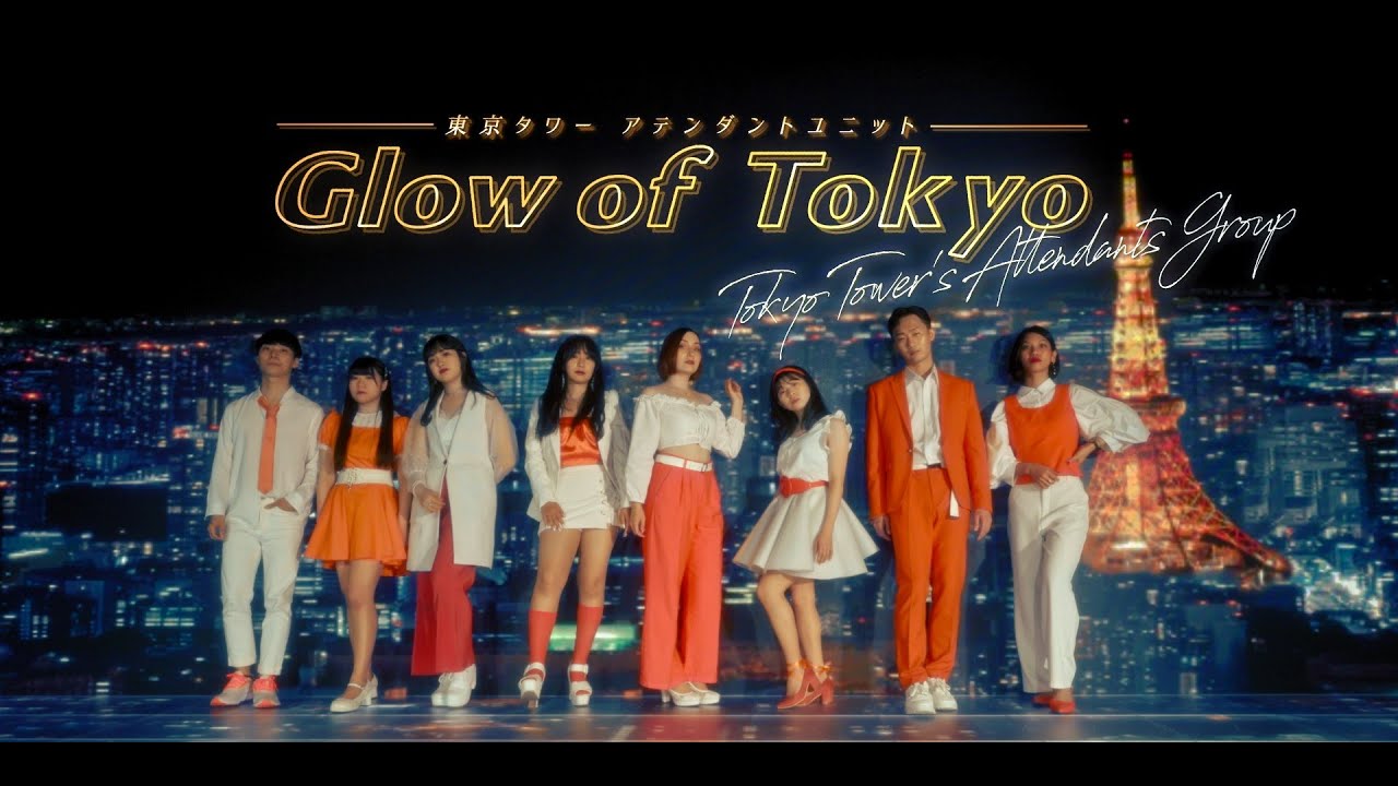 Glow of Tokyo『 Tower of Dream 』Music Video