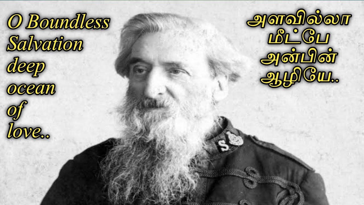 அளவில்லா மீட்பே அன்பின் ஆழியே | O Boundless Salvation | the Salvation Army song | William Booth