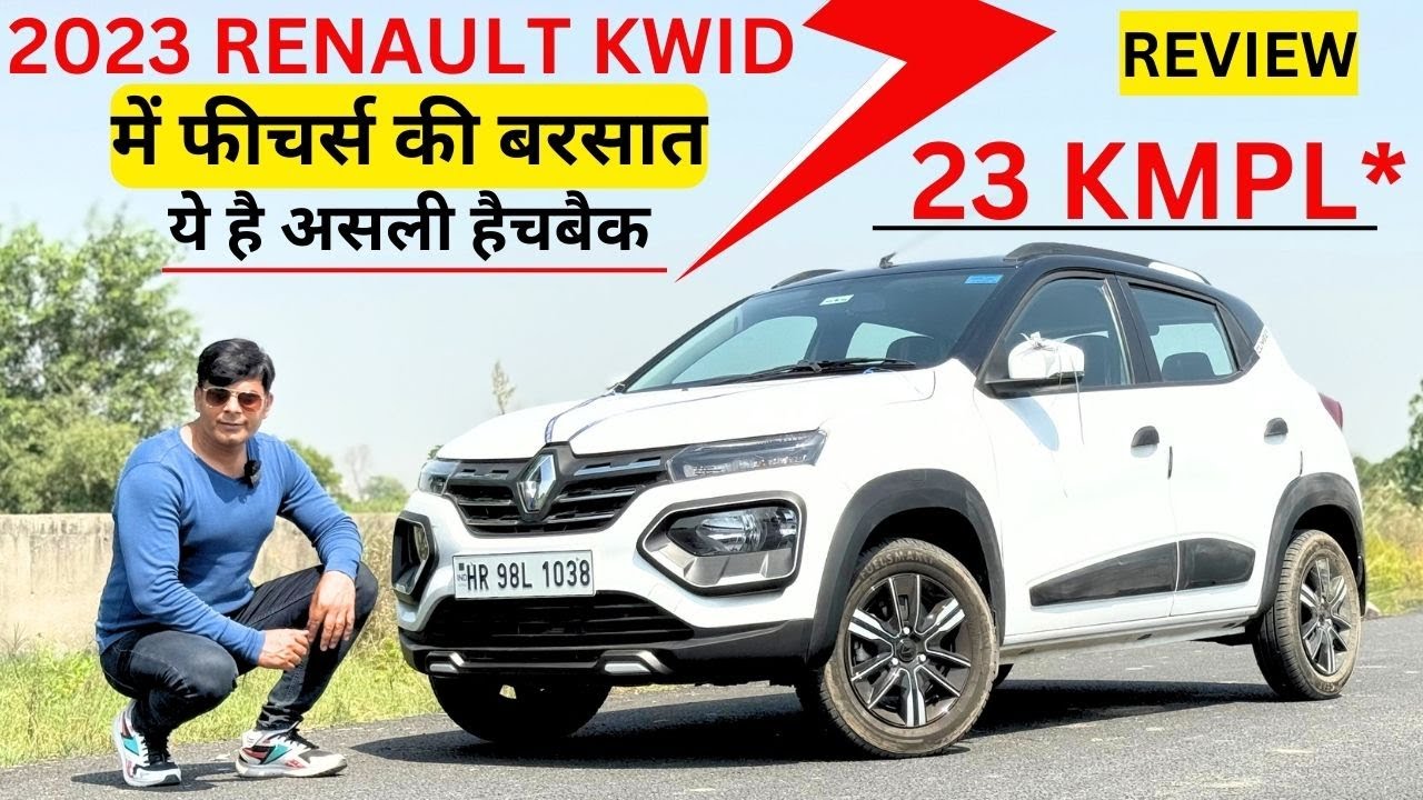 20 लाख वाले फीचर्स इस 6 लाख रुपये की कार में मिल जाते हैं! Renault Kwid Climber Review