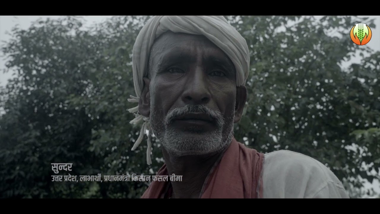 Film on Climate Change & Crop Insurance (HINDI) - PMFBY